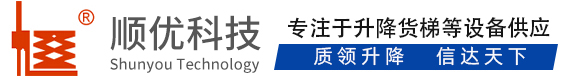 榆林顺优升降科技有限公司