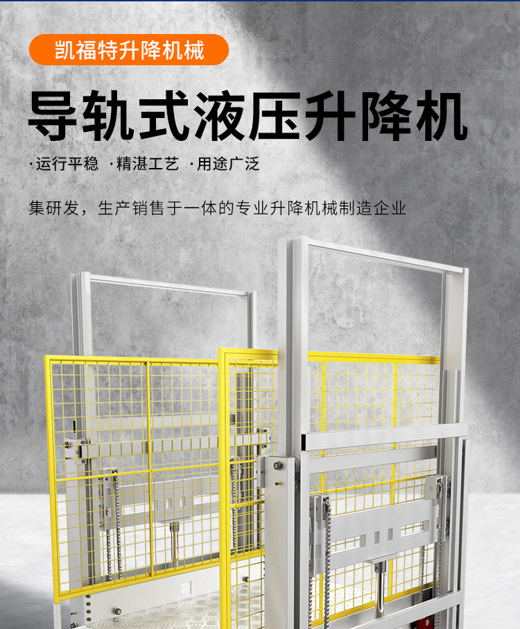 榆林液压货梯厂家一站式服务内容